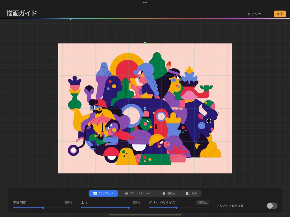2D グリッド - Procreate® ハンドブック