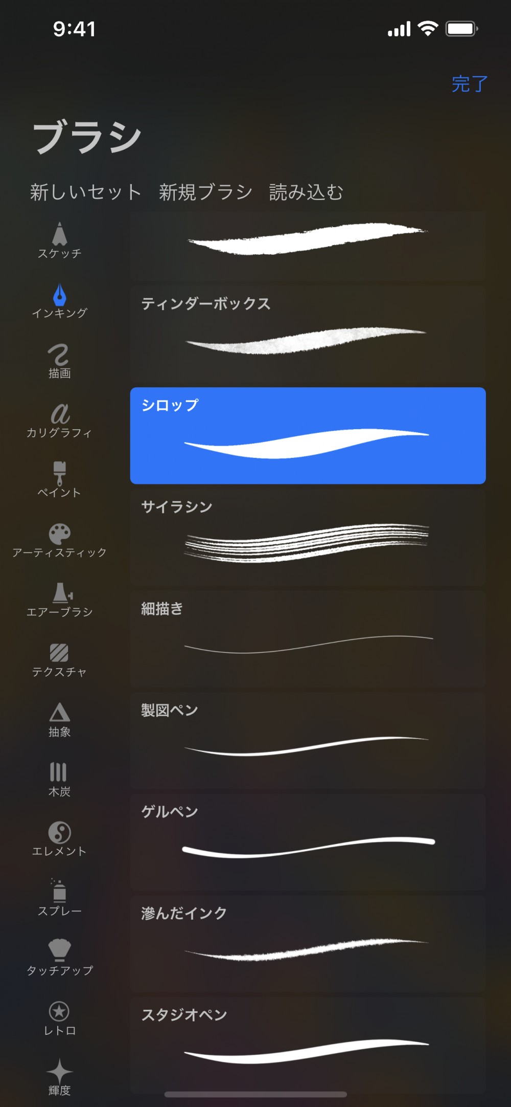 読み込みと共有 - Procreate® Pocket ハンドブック